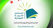 فرص عمل موجه إداري ومدرس معلوماتية دمشق 2025
