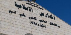 فرص عمل في جنين – معلمات في جميع التخصصات