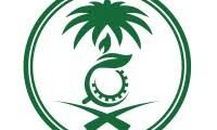 وظائف أخصائي امتثال بيئي الرياض 2025