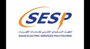 المعهد السعودي لخدمات الكهرباء 1