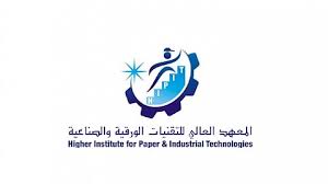 المعهد العالي للتقنيات الورقية والصناعية