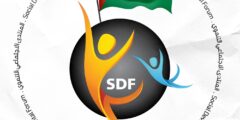 وظائف محاسب/ة في المنتدى الاجتماعي التنموي – الضفة الغربية 2025
