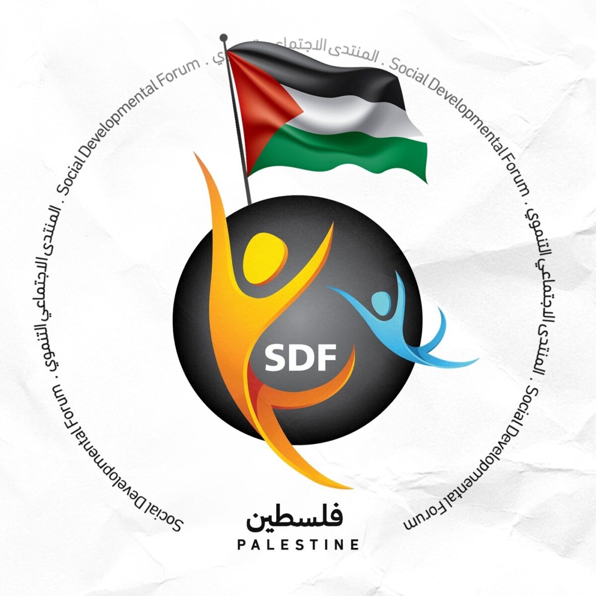 المنتدى الاجتماعي التنموي
