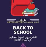 اوتار للتصفيات