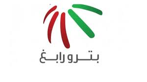 بترو رابغ