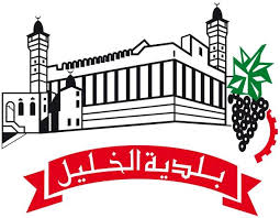 بلدية الخليل