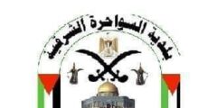 وظائف بلدية السواحرة الشرقية القدس 2025
