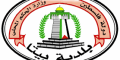 وظائف مدير بلدية – نابلس 2025