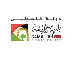 بلدية رام الله