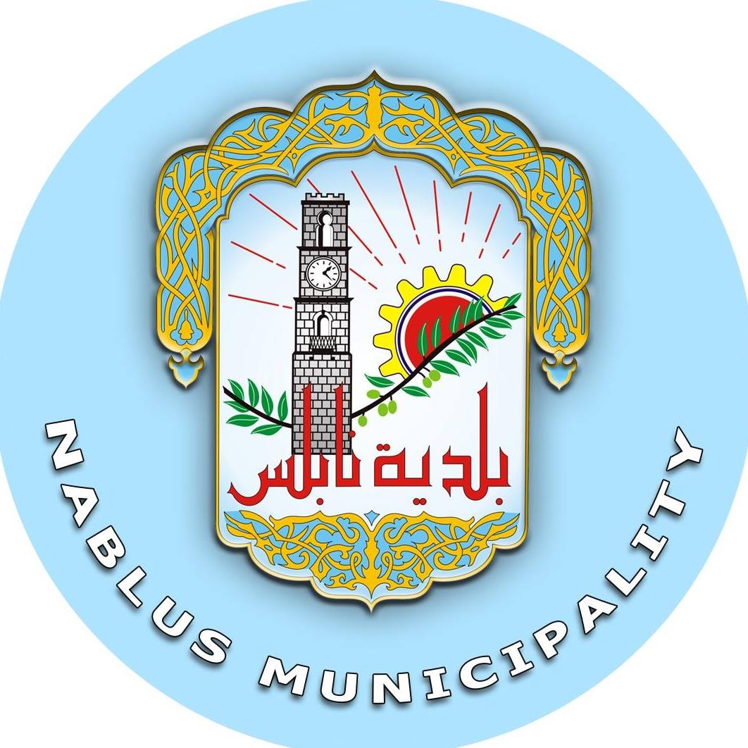 بلدية نابلس