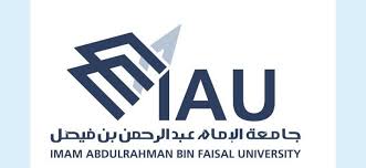 جامعة الإمام عبدالرحمن بن فيصل