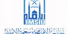 وظائف جامعة الإمام محمد بن سعود 2025 السعودية