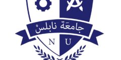 وظائف جامعة نابلس 2025 – مدرب ومحاضر – فلسطين