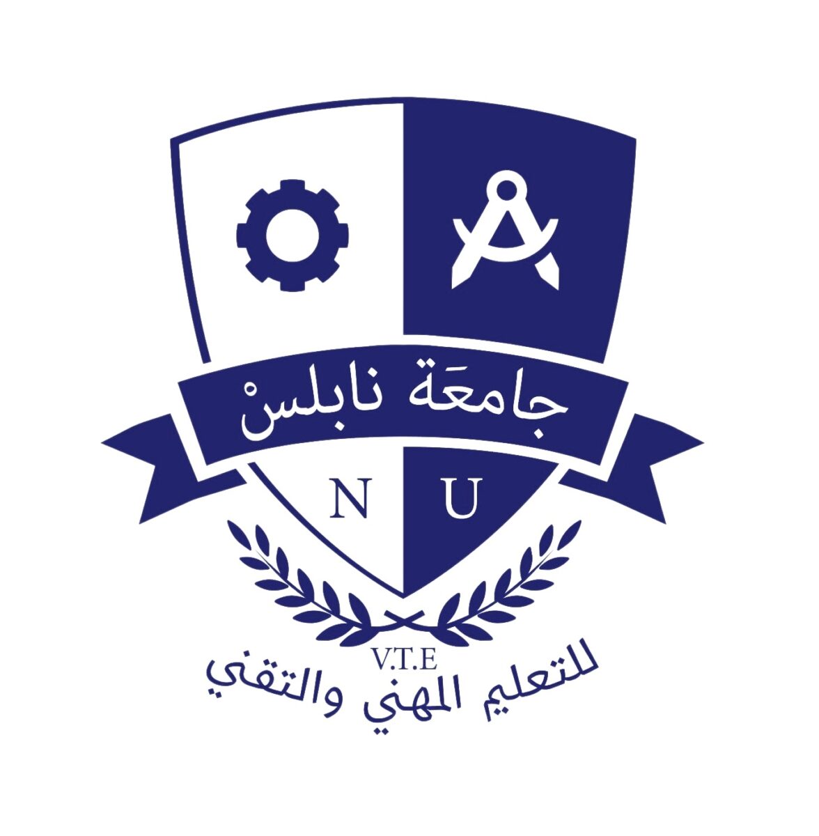 جامعة نابلس للتعليم المهني والتقني