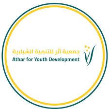 جمعية أثر للتنمية الشبابية