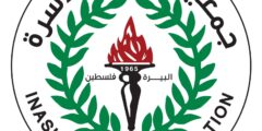 مطلوب مدير شؤون إدارية – جمعية إنعاش الأسرة