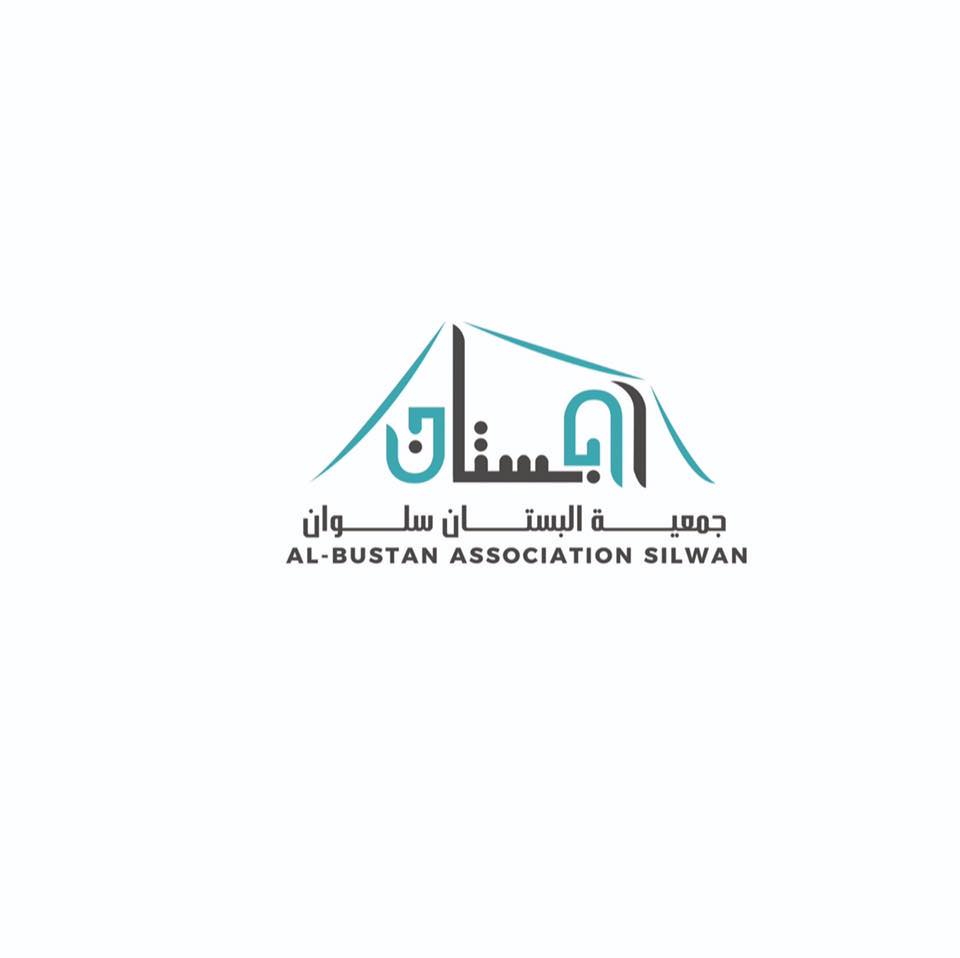 جمعية البستان سلوان