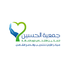 جمعية الحسين