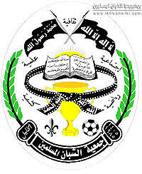 جمعية الشبان المسلمين