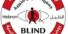 فرص عمل في الخليل – أخصائي علاج وظيفي