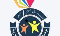 وظائف مدرس روضة جمعية عارورة رام الله 2025