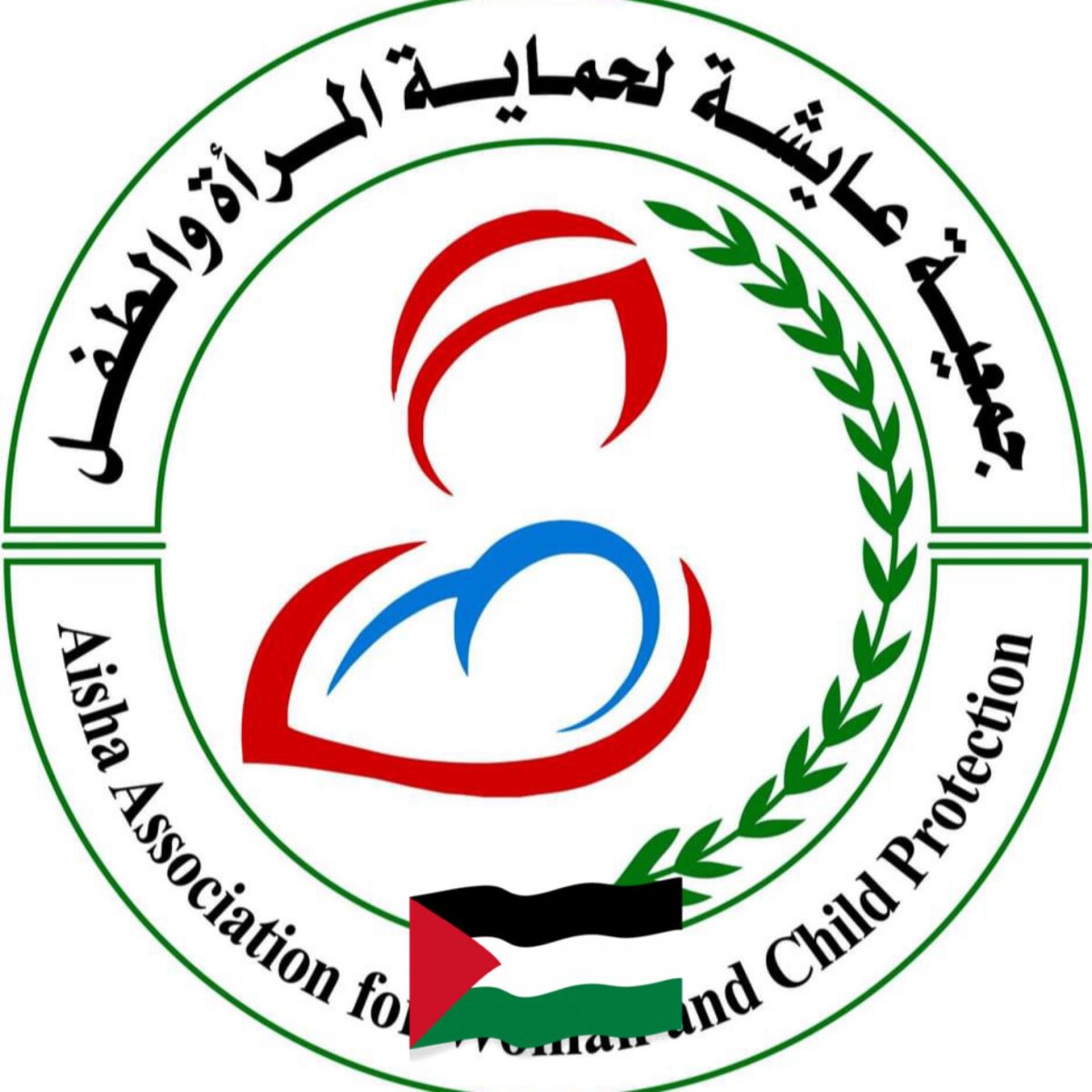 جمعية عايشة لحماية المرأة والطفل