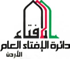 دائرة الإفتاء العام الأردنية