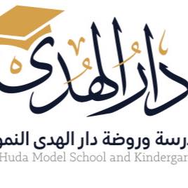 دار الهُدى القدس