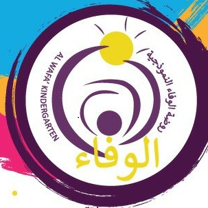 روضة الوفاء النموذجية