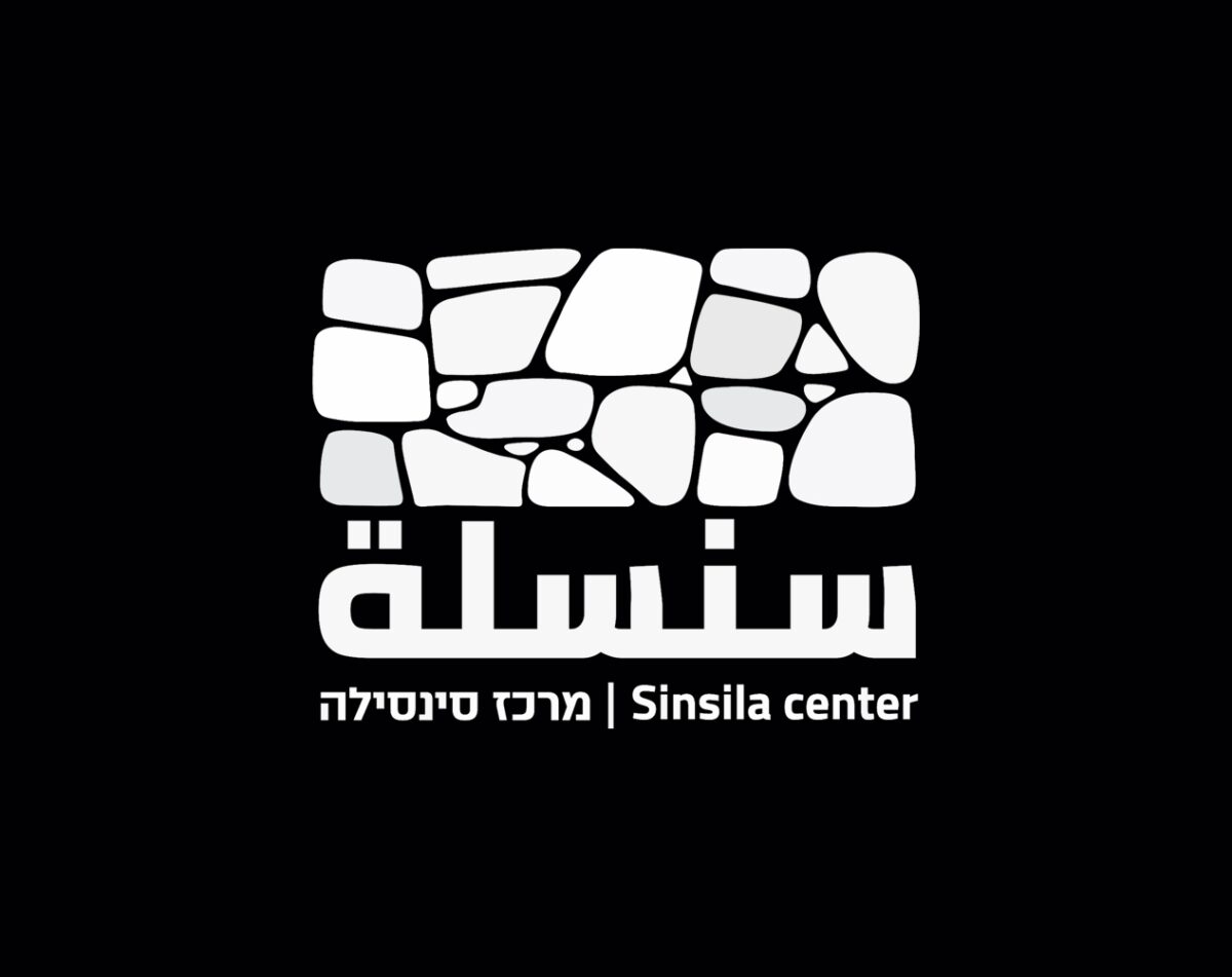 سنسلة