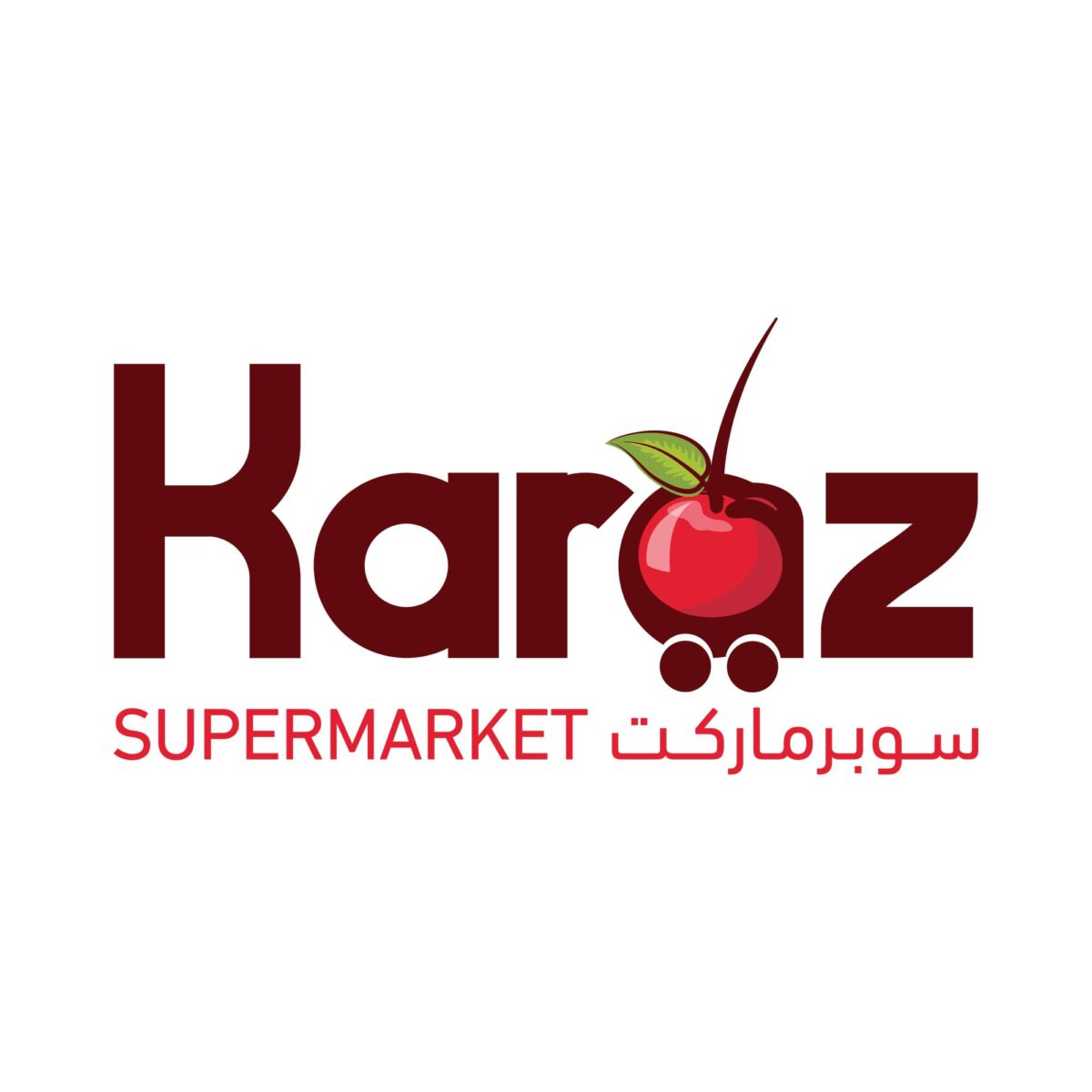 سوبر ماركت كرز