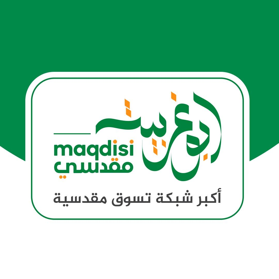 سوبرماركت أبو غربية بالقدس