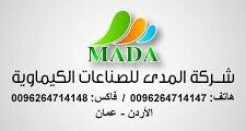 وظائف مدير تصدير الأردن 2025