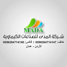 شركة Al Mada Fertilizer Factory