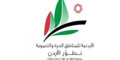 وظائف شاغرة عمان 2025 | JFDZ