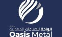 وظائف مهندس مشتريات فولاذ – Oasis Metal – دبي 2025