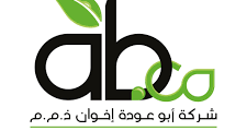 وظائف شركة أبو عوده محاسب عمان 2025