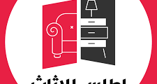 وظائف شركة أطلس للأثاث – مساعدة مدير التسويق