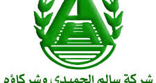 وظائف مدقق داخلي أول – الحميدي للصناعات – الكويت 2025