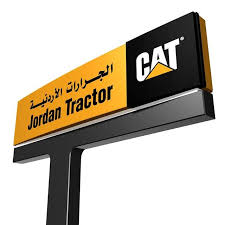 شركة جرارات ومعدات الأردن