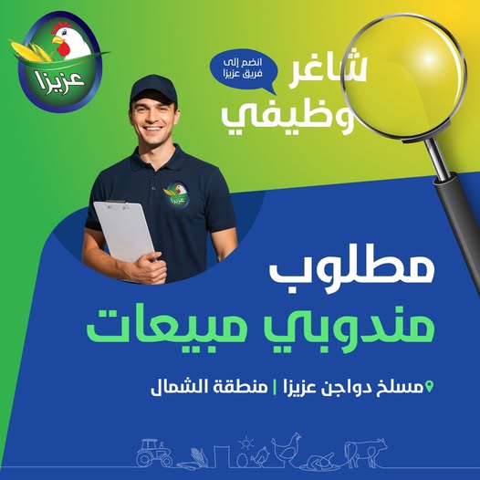 شركة دواجن فلسطين المساهمة العامة المحدودة