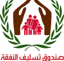 وظائف صندوق تسليف النفقة – عمان 2025