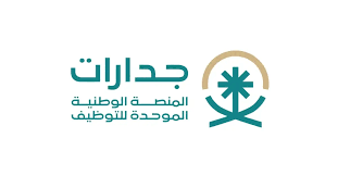 عبر جدارات