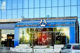 فندق فلسطين بلازا