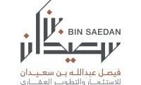 وظائف أخصائي مبيعات عقارية تبوك 2025 فيصل بن سعيدان