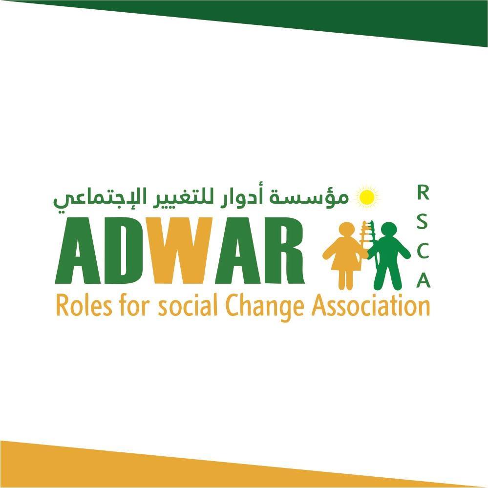 مؤسسة أدوار للتغيير الاجتماعي