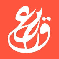 مؤسسة عبد المحسن القطان