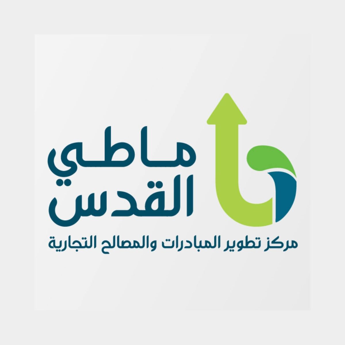 ماطي القدس مركز تطوير المبادرات والاعمال