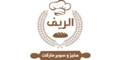 وظائف موظف مخبز الريف القدس 2025