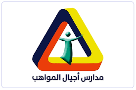 مدارس أجيال المواهب